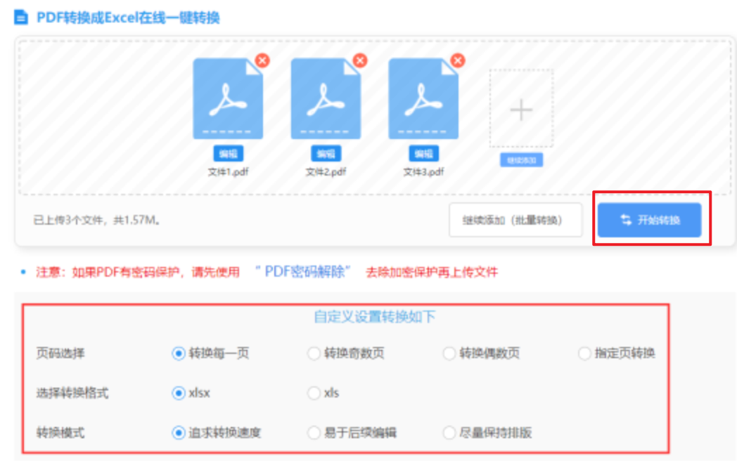 加拿大2.8网站下载使用讲解 - 开始转换